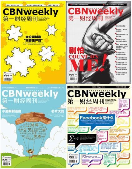 CBNWeekly Magazine design