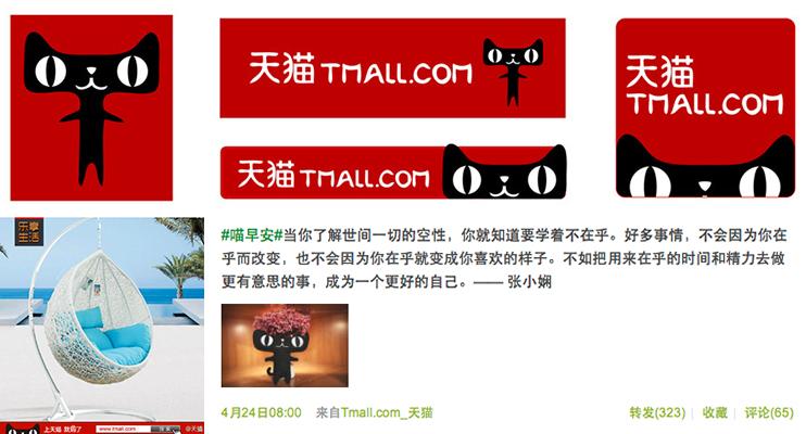 Tmall's Visual Identity