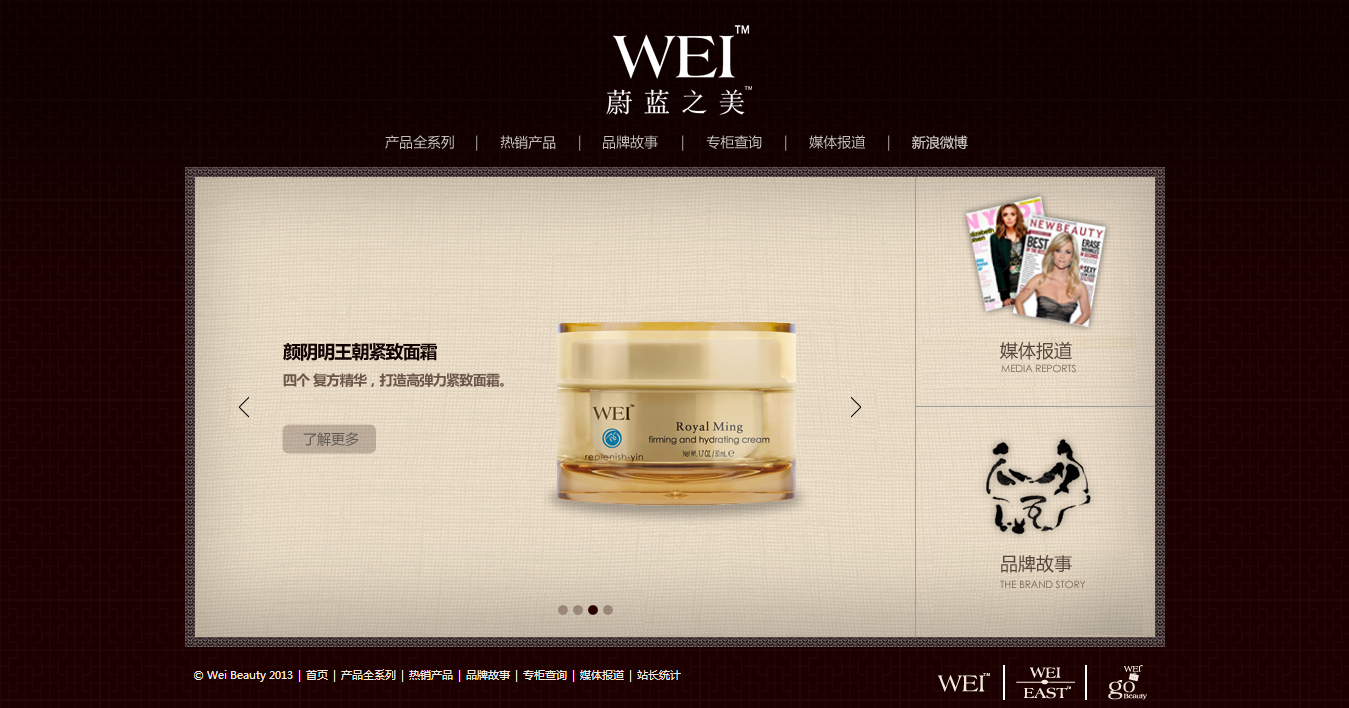 WEI Beauty: Herbal Skincare Brand Succeed in China