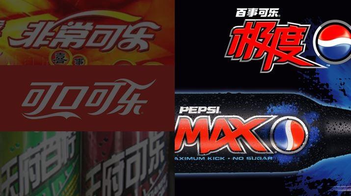 Local Market Packaging in China: Pepsi MAX