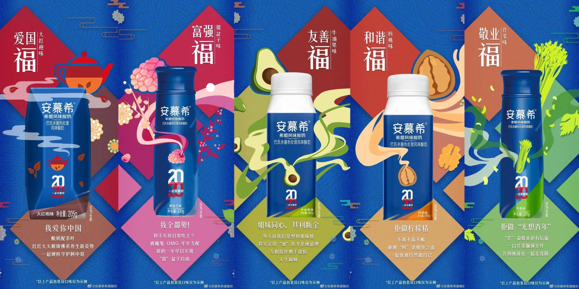 AMBROSIAL’s 5 new flavored yogurts launched during 2020 Spring Festival in China