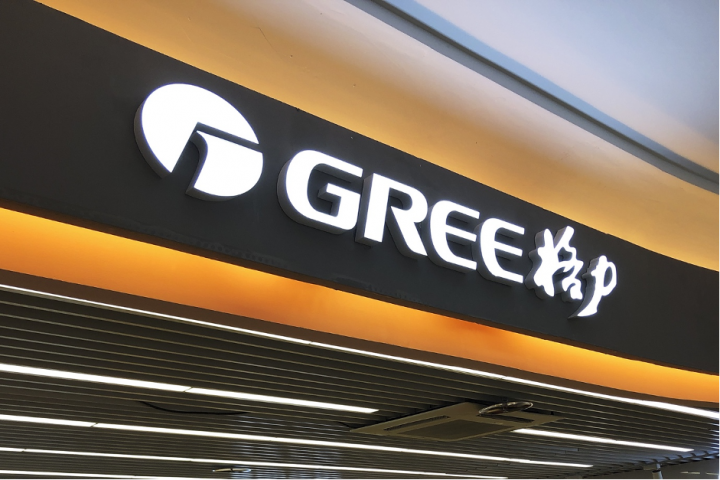 GREE’s Branding Journey: Made in China, Loved by The World