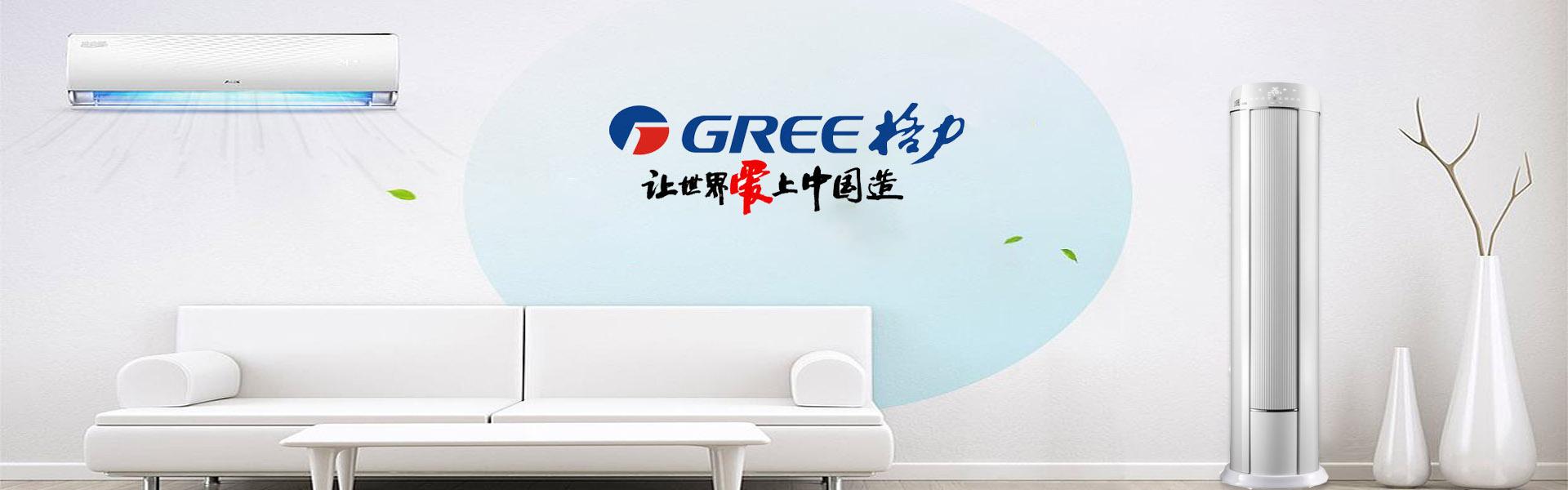 GREE Slogan