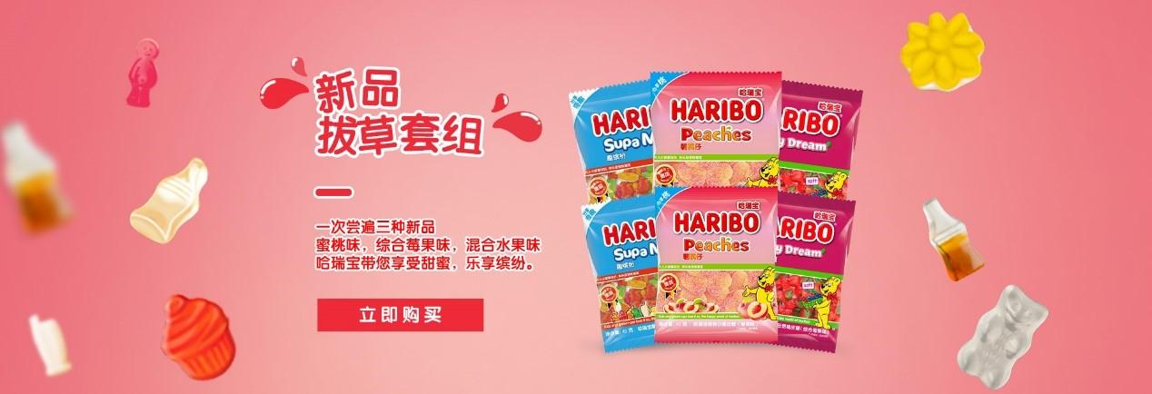 Food Product Name in Chinese for HARIBO