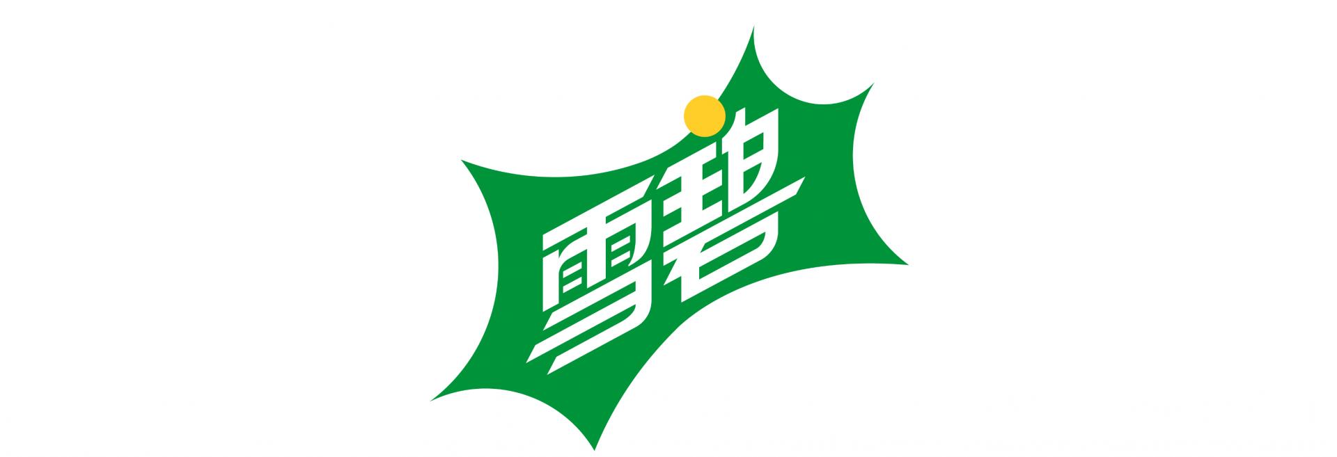 Sprite new signature for China