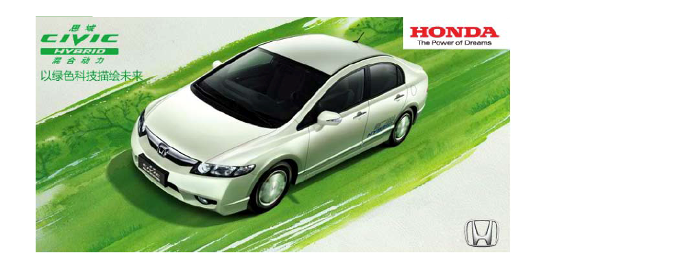 Honda Car Slogans
