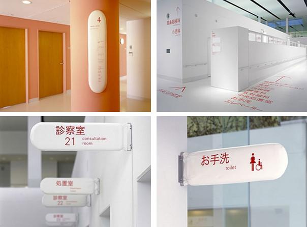 Umeda Hospital Signage Design