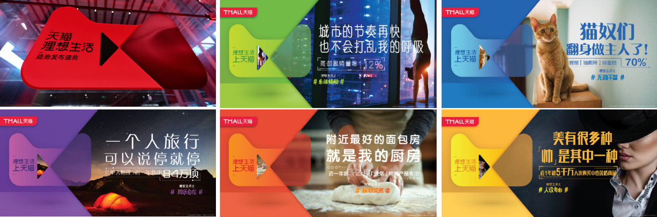 Tmall – Ideal Life, Go to Tmall