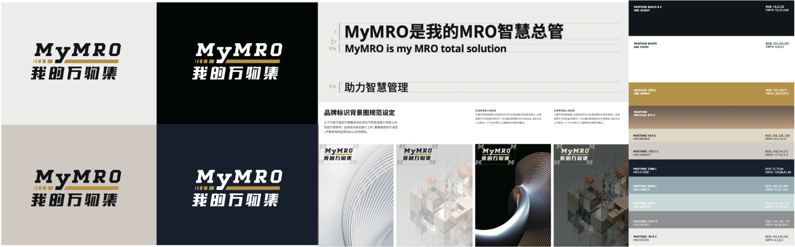 MyMRO's Brand Migration Strategy